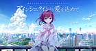 Cover Einstein Yori Ai o Komete | Download now!