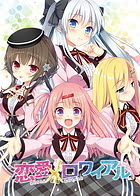 Cover Renai x Royale | Download now!