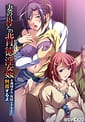 Tsuma no Haha no Haitoku Inkan -Okaa-san Nyoubou to Suru yori Koufun Suru yo | Related