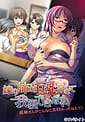 Yome no Ane ga Kyonyuu Sugite Gaman Dekinai -Gishi-san ga Konna ni Erokatta Nante! | Related