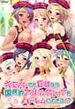 Kimomen demo Kyokon nara Kokuminteki Idol Group o Harem ni Dekiru! | Related
