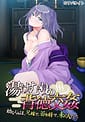 Yukemuri no Haitoku Koukan -Osananajimi wa Aniyome de Wakaokami de Miboujin Deshita | Related