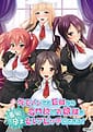 Kimomen Demo Kyokon nara Meimonkou no Ojou-sama wo Senyou Harama Celeb Bitch ni Dekiru! | Related