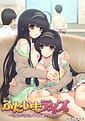 Futaimo Days -Onii-chan Naisho de Shiyo | Related