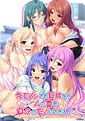 Kimomen Demo Kyokon nara Hito no Tsuma wo Jibun no Mono ni Dekiru! | Related