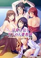 Inshuu ni Kuruu Gonin no Hitozuma Kyoushi | Related