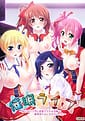 Saimin Live -Shiranai Uchi ni Hentai idol Katsudou de Senyou Haradoll ni Sarechatta | Related