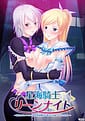 Seikai Kishi Lynn Knight | Related