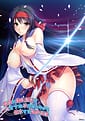 Saikyou no Bakunyuu Kenyatsu wo Nikuonaho | Related