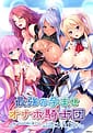 Saikyou no Haramase Onaho Kishi-dan | Related