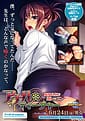 Anal Teacher -Kando Ryou Koumon! Gyaku Lesson | Related