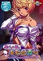 Kuro Gal Imouto no Kimo Ani Ijiri -Dote de Solo Nante Maji Kimoi | Related