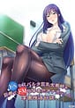 Do S na Sparta Kyonyuu Jokyoushi wo Kyokon de Do M na Haramase Onaho ni Shita | Related