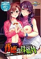 Haitoku no Oyakodon -Inyoku ni Shizumu Mama to Imouto | Related