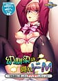 Osananajimi wa Kakure Do M -Hentai Choukyou ni Sasottara Dohamari Shichatta | Related