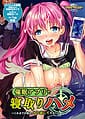 Saimin Appli de Netori Hame -Kore made no Urami Yari Kaeshite Yaru! | Related