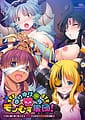 Yuke Yuke Aku no Monmusu Gundan! | Related