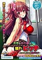 Seiso na Ano Ko wa Kakure Bitch -Itsudemo Dokodemo Yokujou Sex | Related