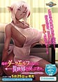Haha ga Dark Elf ni Natte Isekai kara Modottekita -Eroero Dekichau Oyako Kankei | Related
