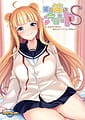 Ore no Imouto wa Kyou kara Do S -O Onii-chan Nanka Atashi no Pet ni Shiteyarun Dakara | Related