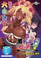 Kuro Gyaru Bitch-ka Keikaku! -Hikikomori Imouto o Inran Kousei | Related
