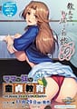 Mama no Imouto no Doutei Kyouiku -Hikikomotta Boku wa Gaishutsu Sezu ni Nakadashi Suru | Related
