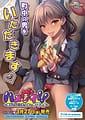 Hamegui!! -Kuro Gyaru Bitch Inaka e Ikuu! | Related