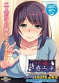 Musuko no Yome no Yuuwaku Ecchi -Otou-san Watashi Mou Gaman Dekimasen! | Related