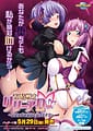 Yuujou Senshi Lilly Arrow -Shinyuu no Te de Kairaku ni Ochiru Shoujo | Related