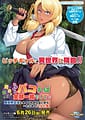 Yuusha Maou na Monpa Koreba Zenbu Issho Desho | Related