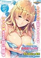 Damedame na Boku ni Maiorita Zen Koutei Mama Megami! -Sugoi ne Ippai Ganbatta nda ne | Related