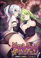 Ero Trap Dungeon -Onna Boukensha-tachi wa Tetteiteki ni Kouryaku Saremashita | Related