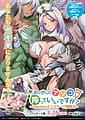 Okki Shita Asoko Shibotte Ii Desu ka -Heiwa na Sekai no Monster Kaigo Seikatsu | Related