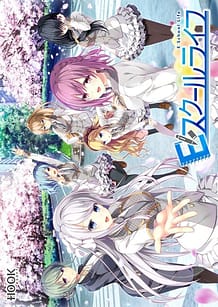 Cover E School Life | Download now!