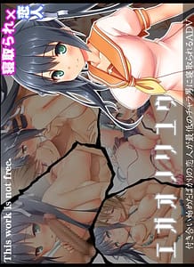 Cover Egao no Riyuu | Download now!
