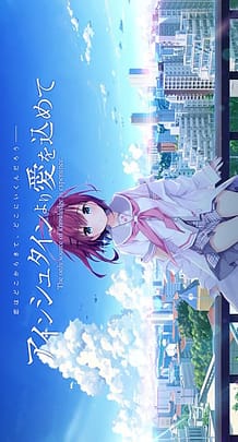 Cover Einstein Yori Ai o Komete | Download now!