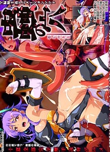 Cover Mushi no Ana | Download now!